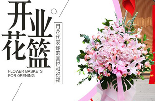山西阳泉郊区平坦镇神堂嘴村花篮配送