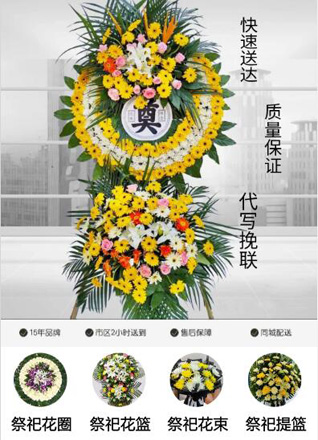 山西阳泉郊区平坦镇神堂嘴村花圈代送